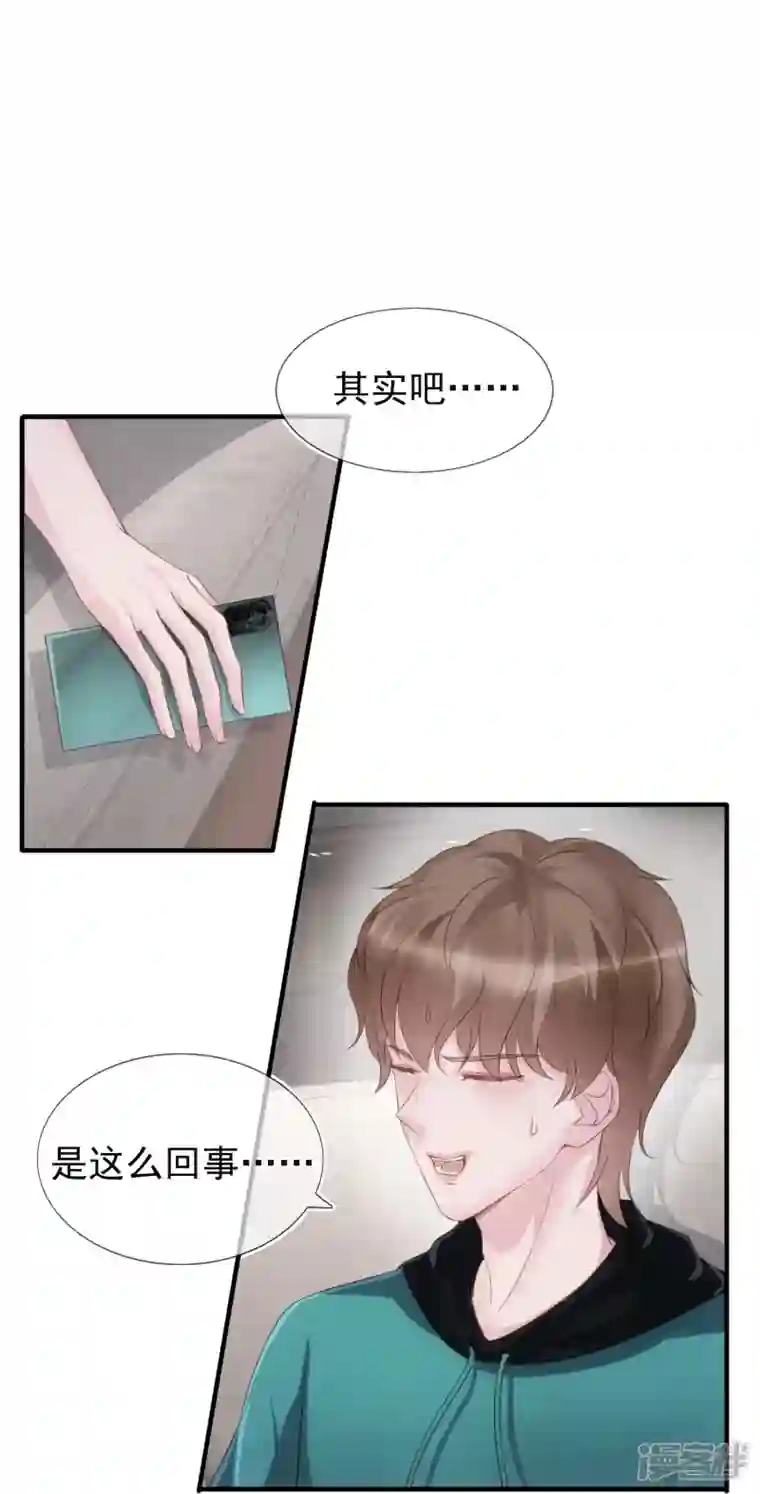 双面沦陷第123话 一报还一报