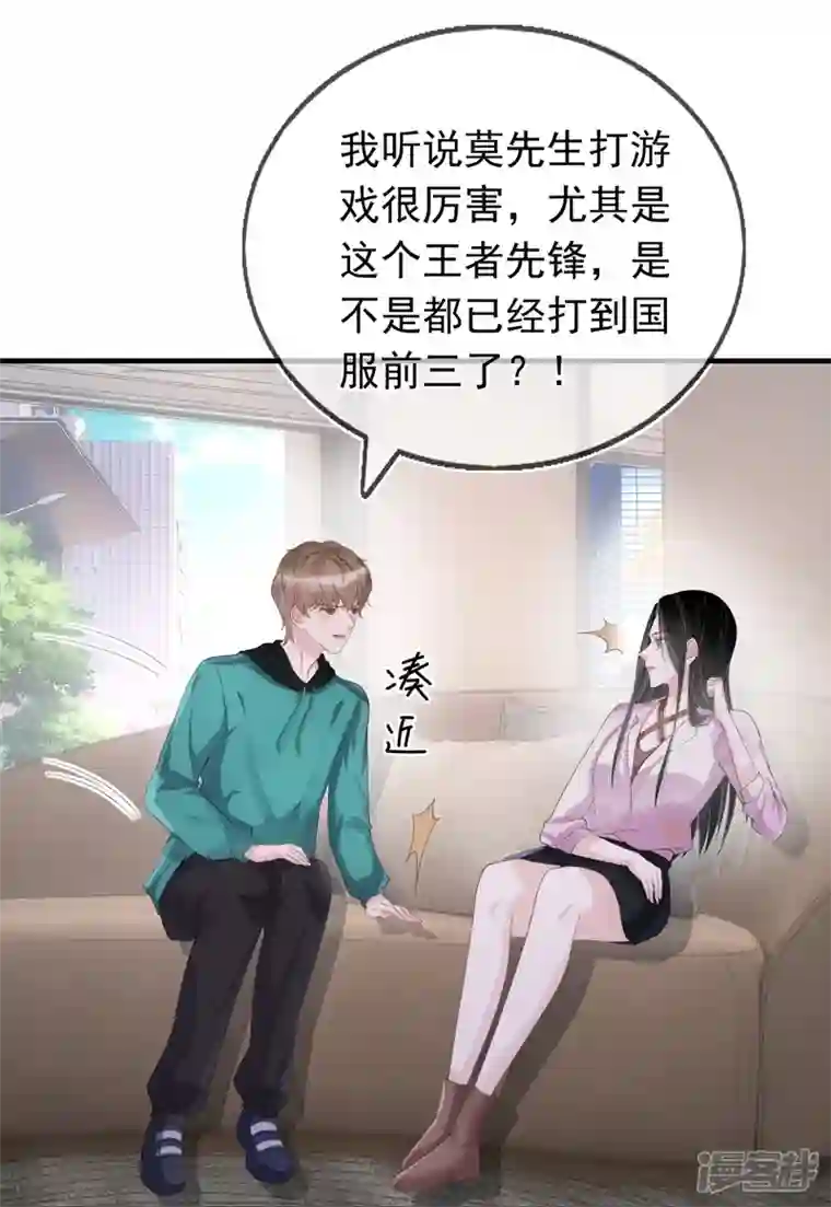 双面沦陷第123话 一报还一报