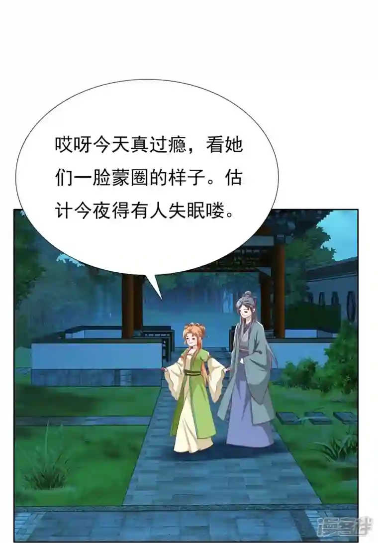 丞相大人求休妻第48话 多谢相救