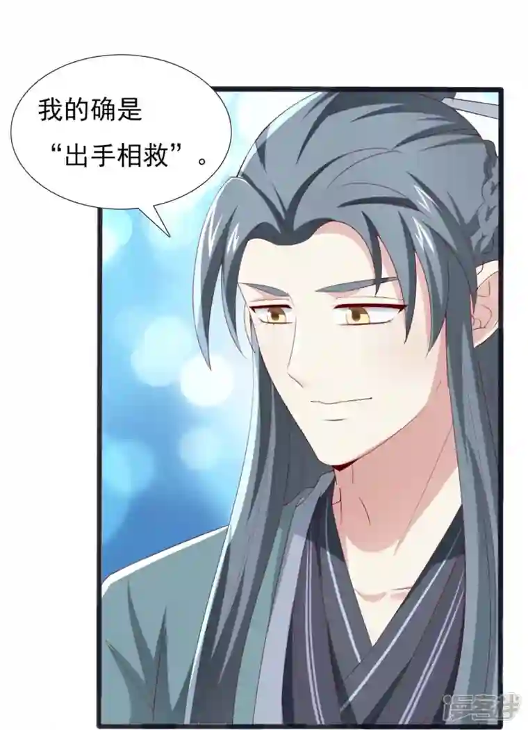 丞相大人求休妻第48话 多谢相救