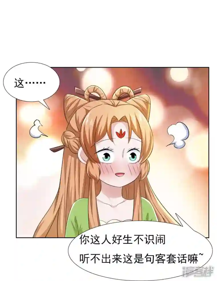 丞相大人求休妻第48话 多谢相救