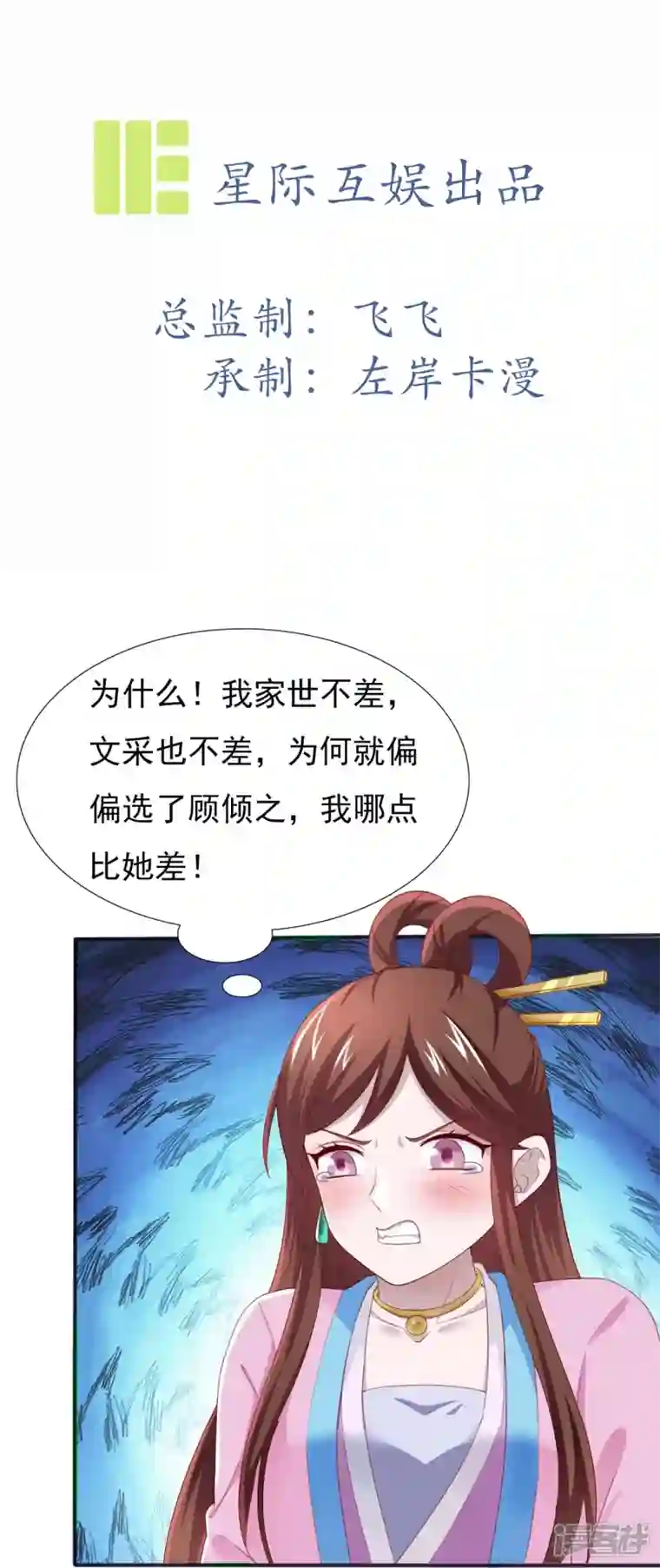 丞相大人求休妻第48话 多谢相救