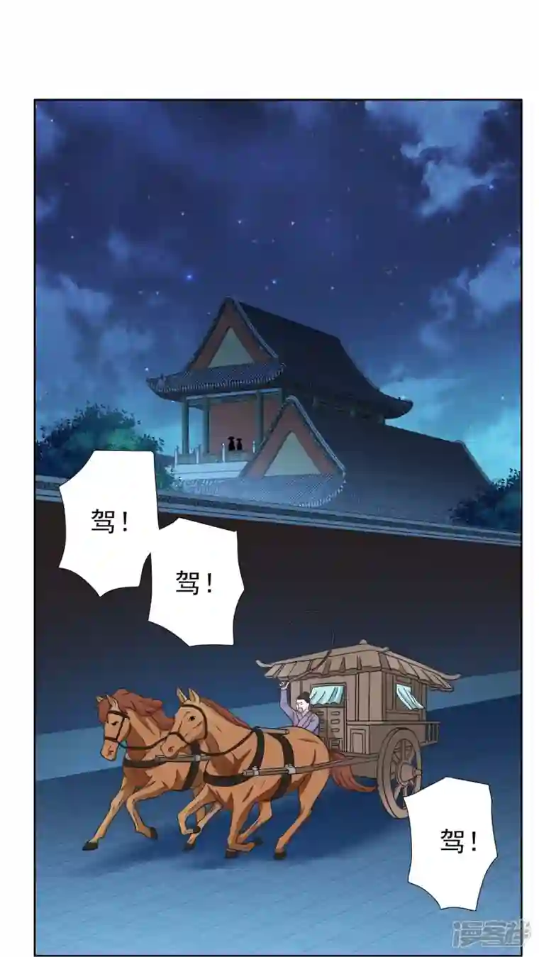 丞相大人求休妻第48话 多谢相救