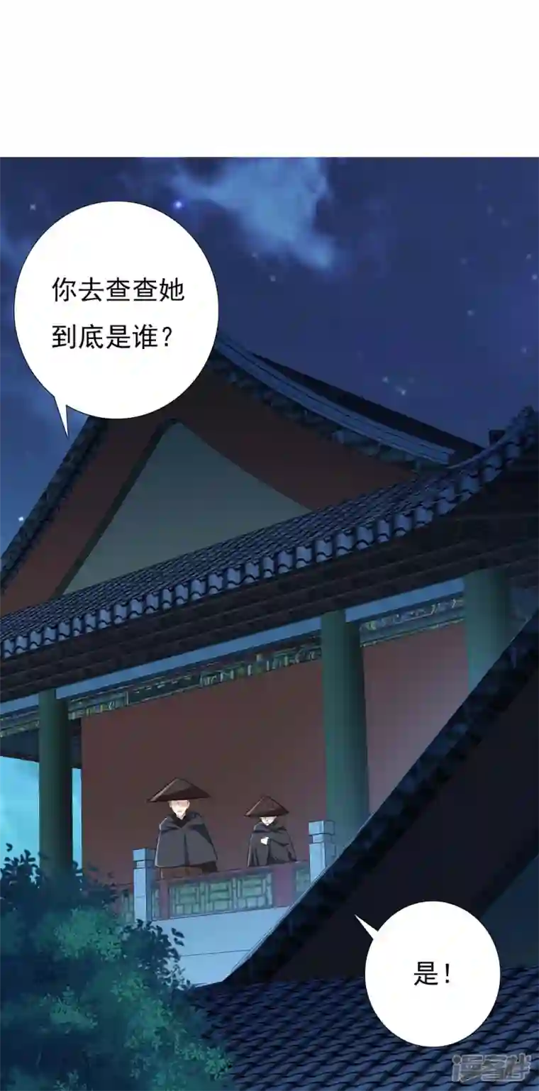 丞相大人求休妻第48话 多谢相救