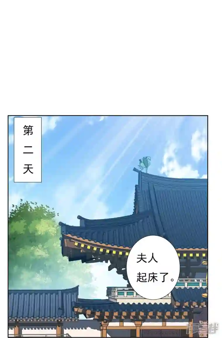 丞相大人求休妻第48话 多谢相救