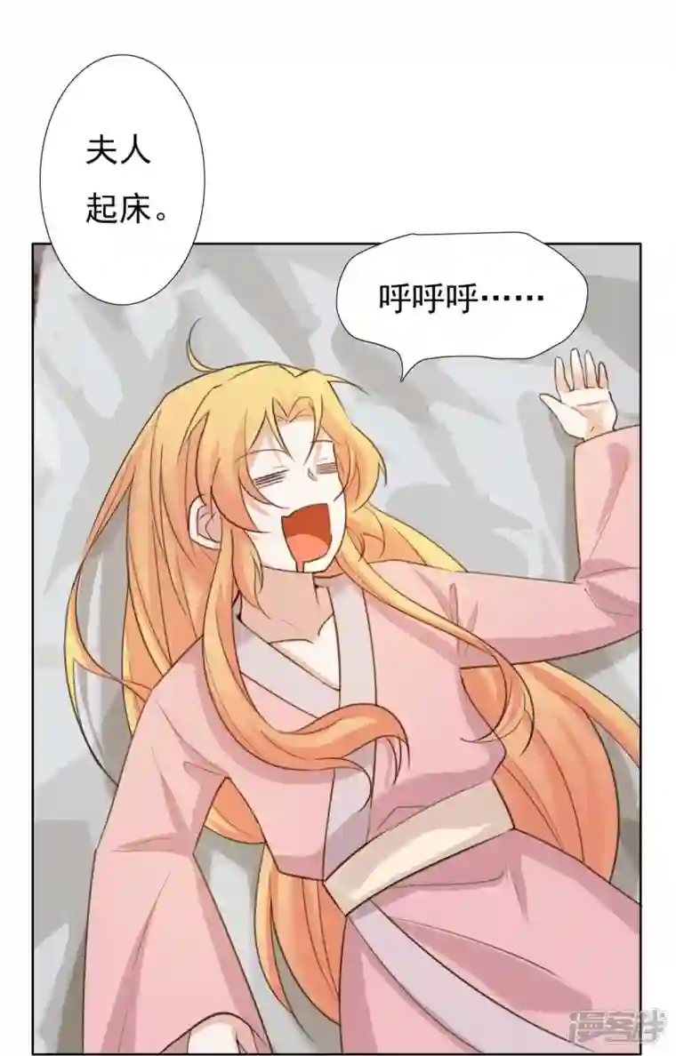 丞相大人求休妻第48话 多谢相救