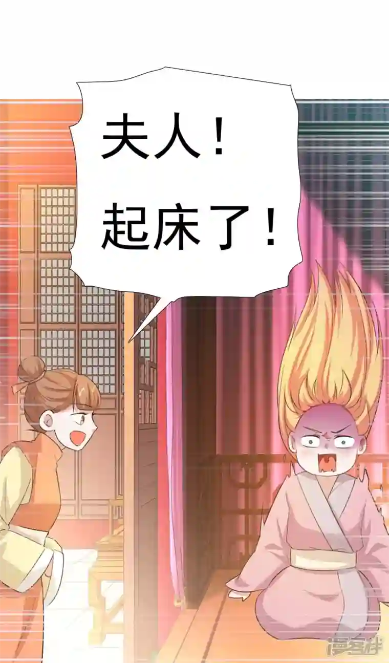 丞相大人求休妻第48话 多谢相救