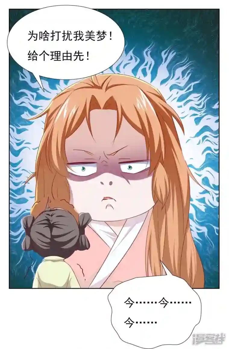 丞相大人求休妻第48话 多谢相救