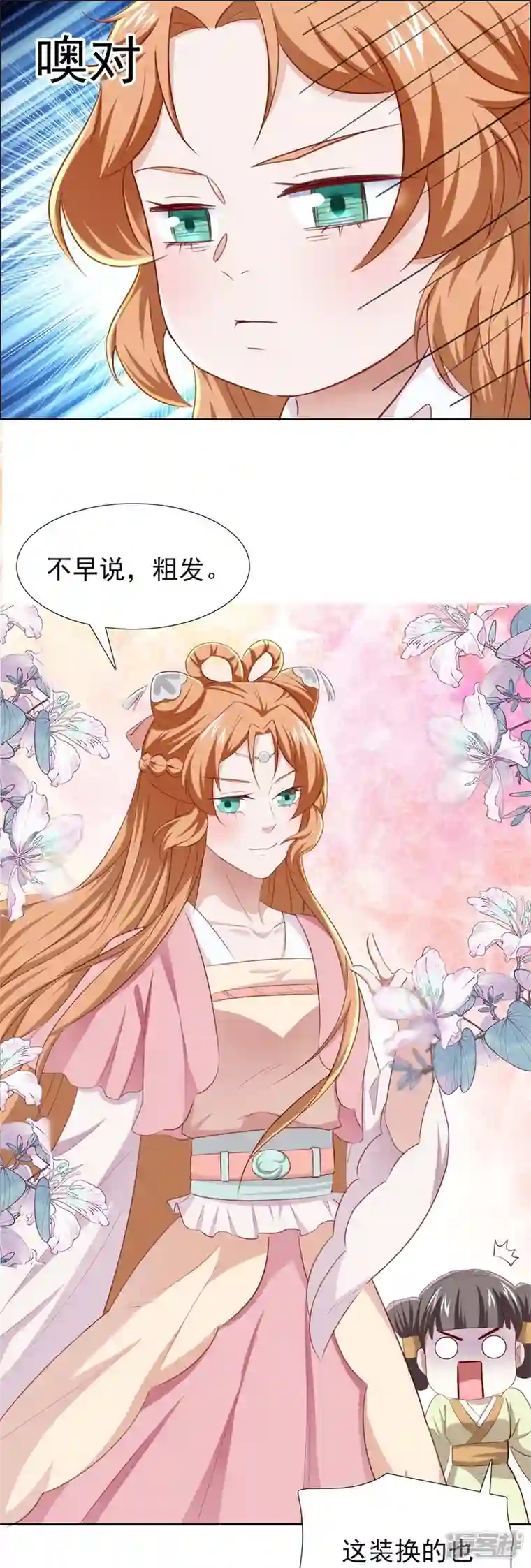 丞相大人求休妻第48话 多谢相救