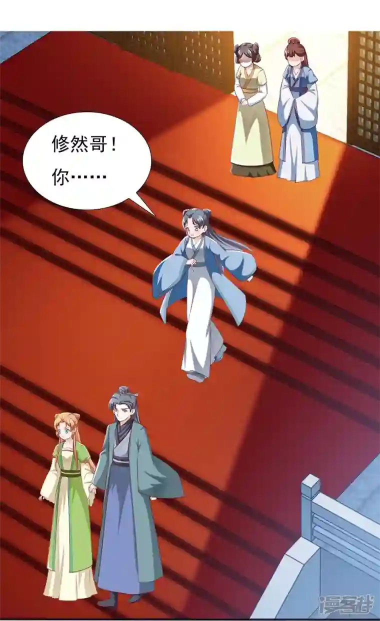 丞相大人求休妻第48话 多谢相救