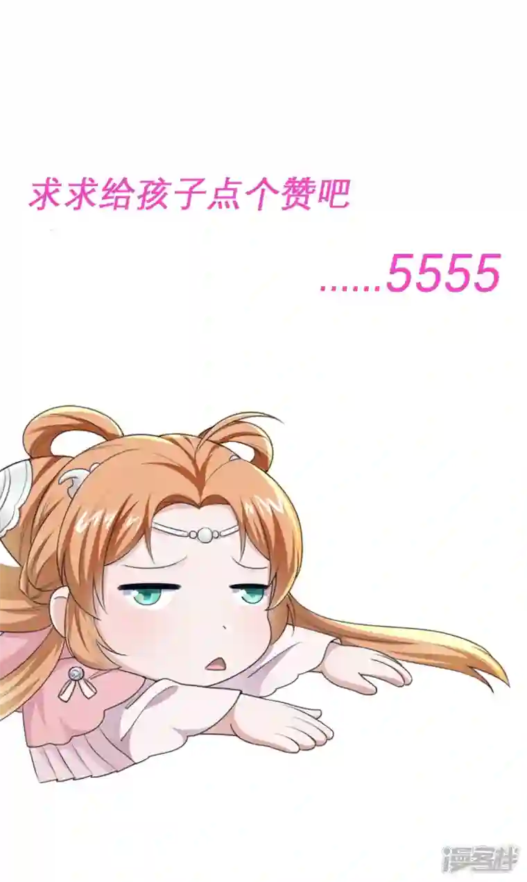 丞相大人求休妻第48话 多谢相救