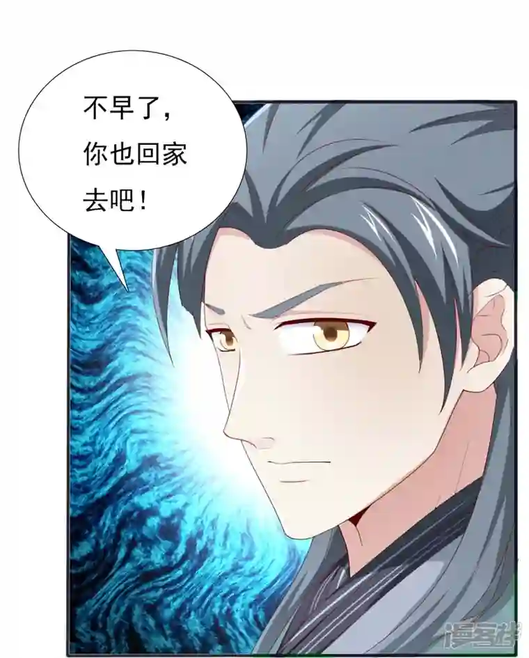 丞相大人求休妻第48话 多谢相救