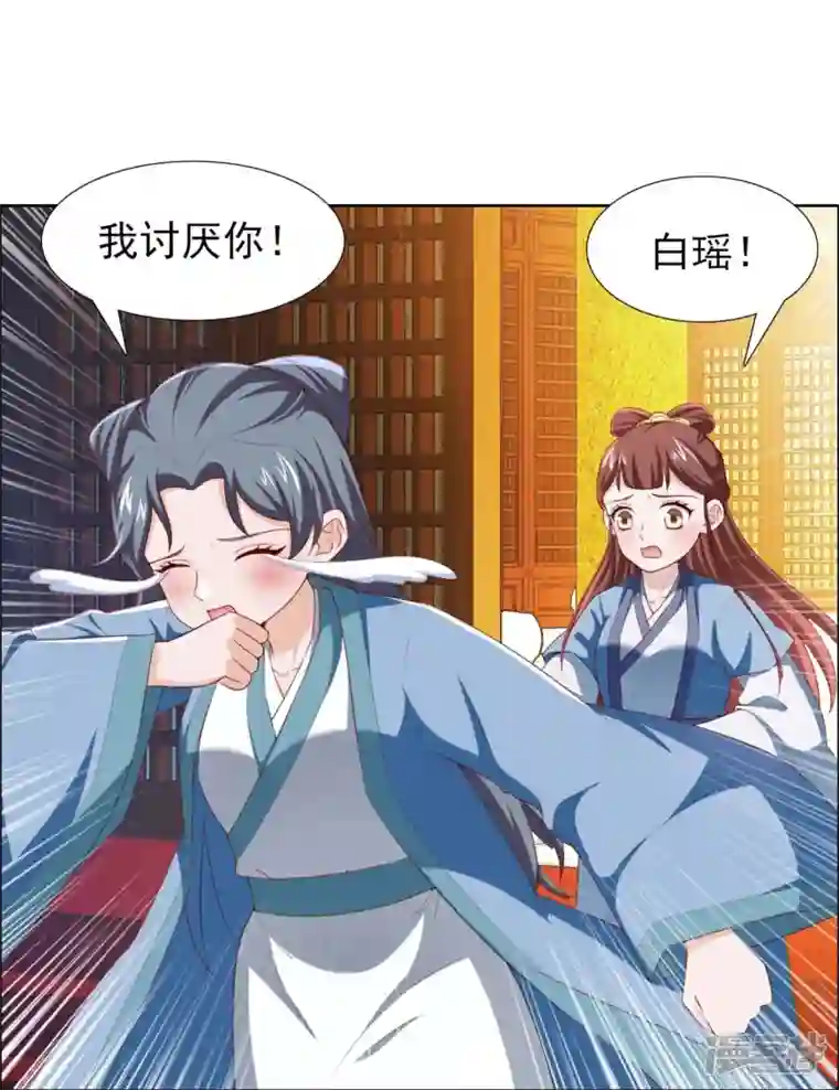 丞相大人求休妻第48话 多谢相救