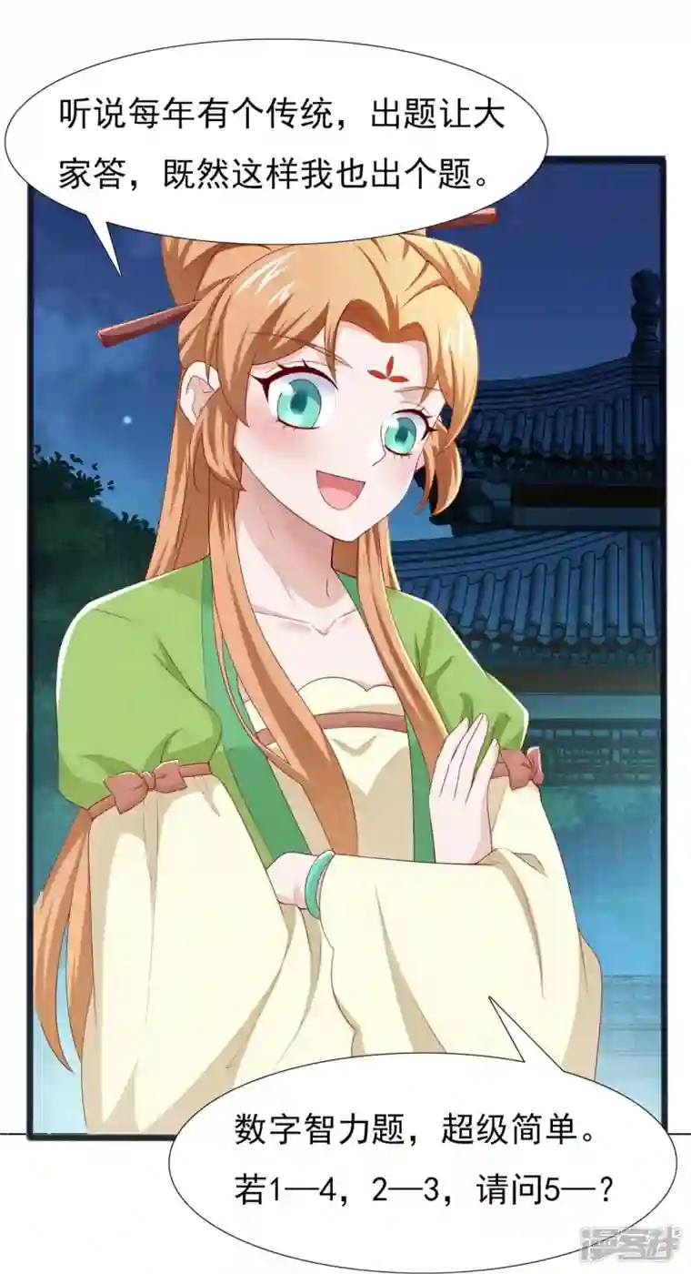 丞相大人求休妻第48话 多谢相救