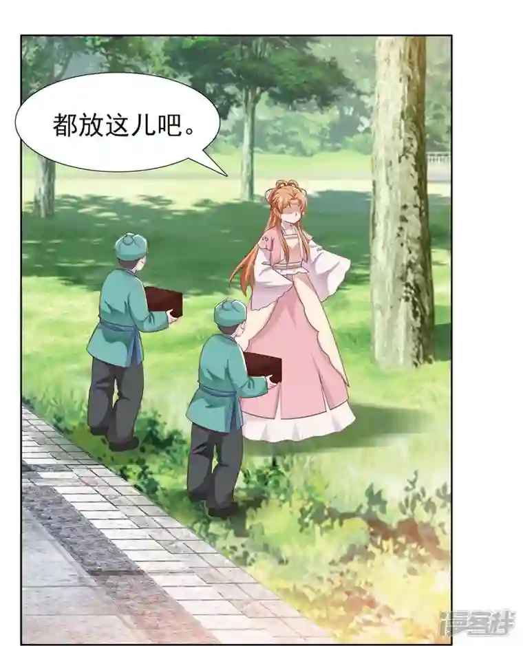 丞相大人求休妻第49话 胸有成竹