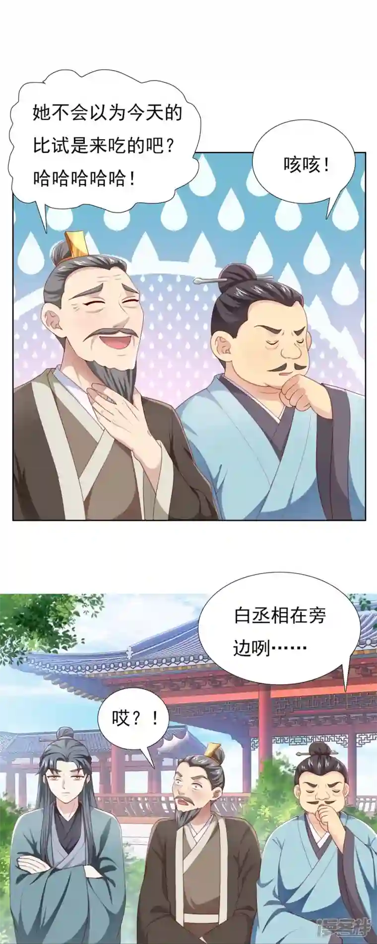 丞相大人求休妻第49话 胸有成竹