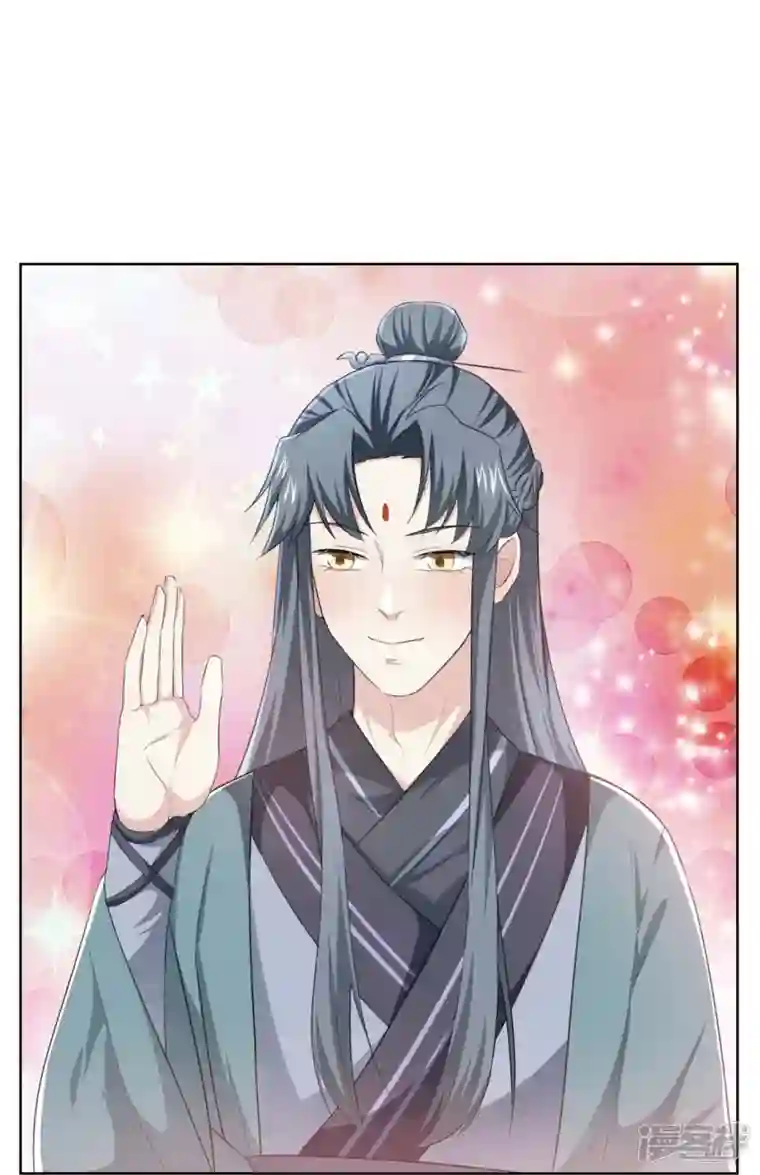 丞相大人求休妻第49话 胸有成竹