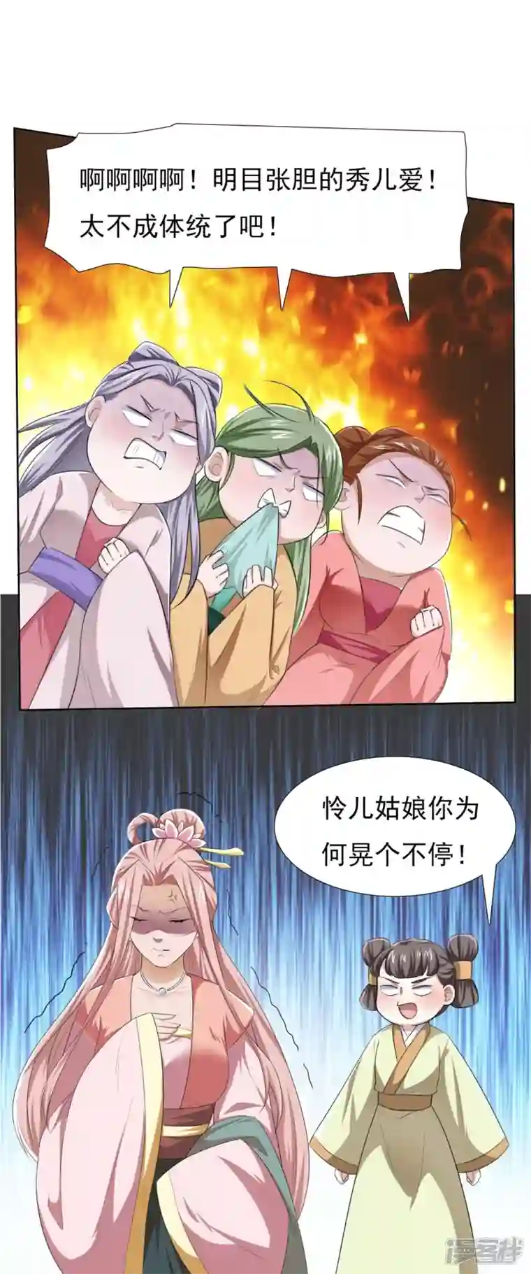 丞相大人求休妻第49话 胸有成竹