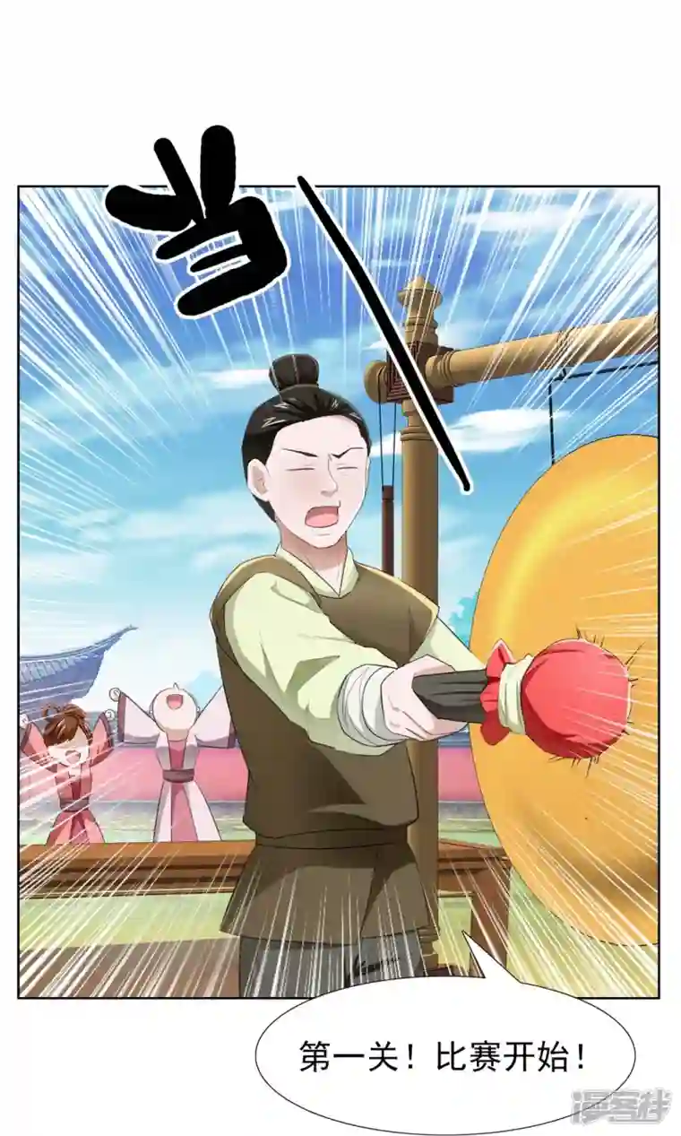 丞相大人求休妻第49话 胸有成竹