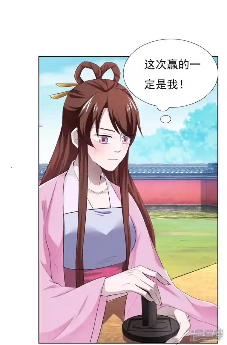 丞相大人求休妻第49话 胸有成竹