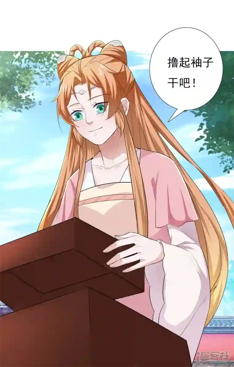 丞相大人求休妻第49话 胸有成竹