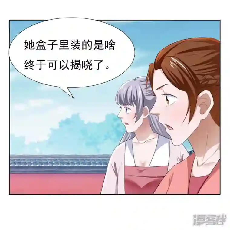丞相大人求休妻第49话 胸有成竹