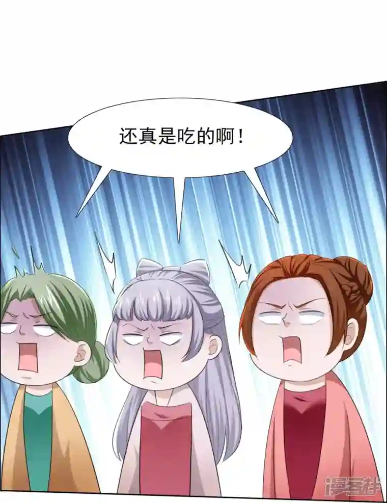 丞相大人求休妻第49话 胸有成竹