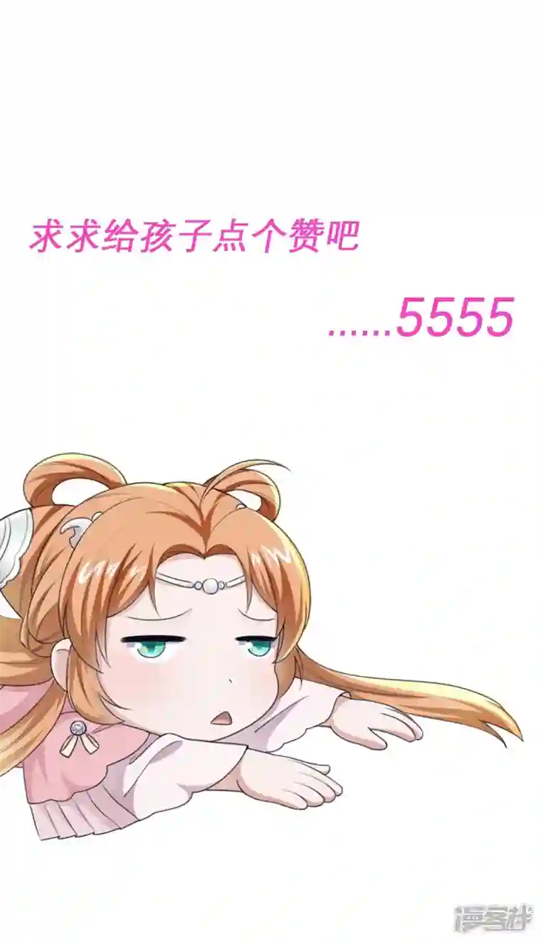 丞相大人求休妻第49话 胸有成竹