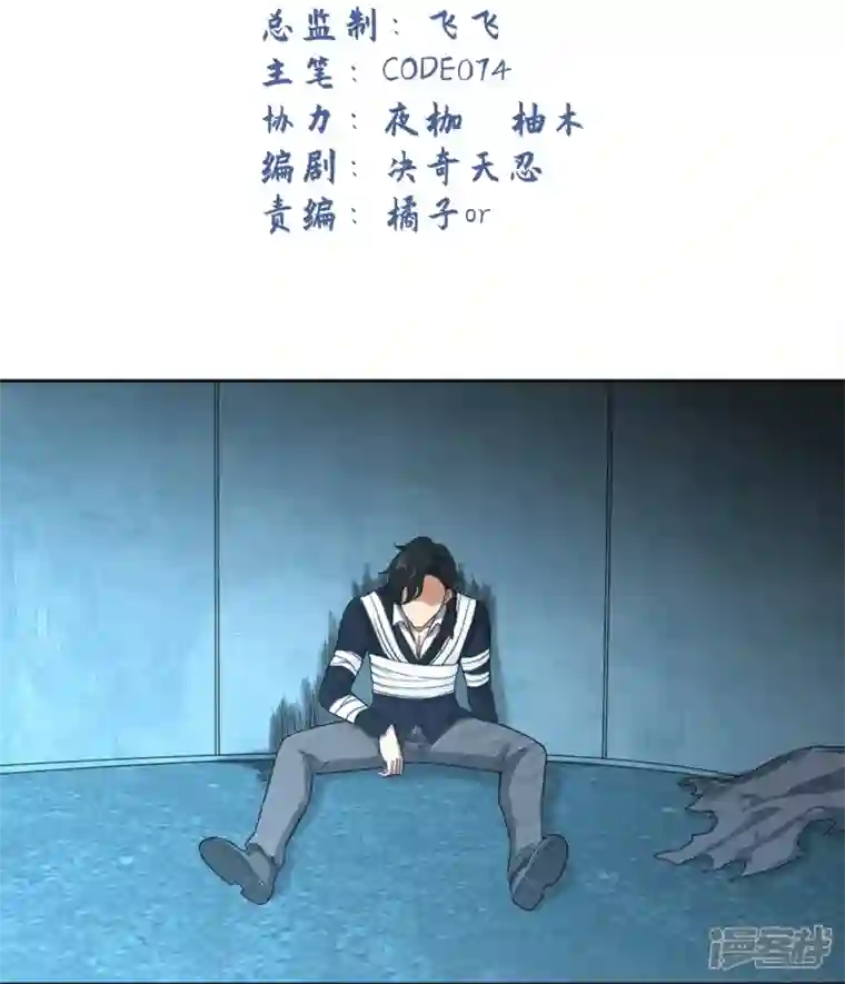 我又不会异能第45话 超越者