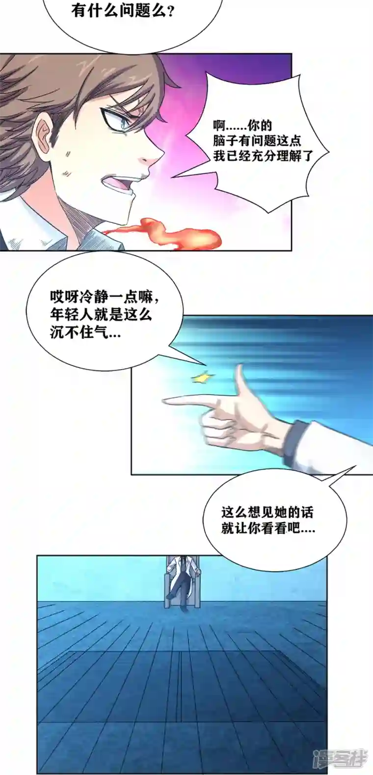 我又不会异能第45话 超越者