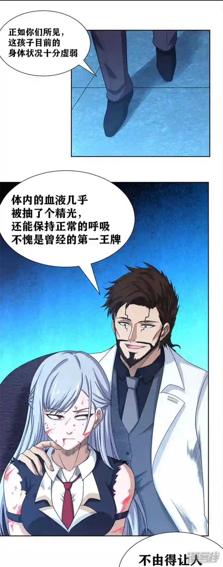 我又不会异能第45话 超越者