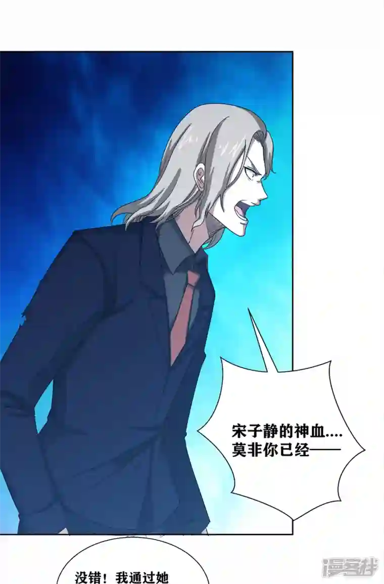 我又不会异能第45话 超越者