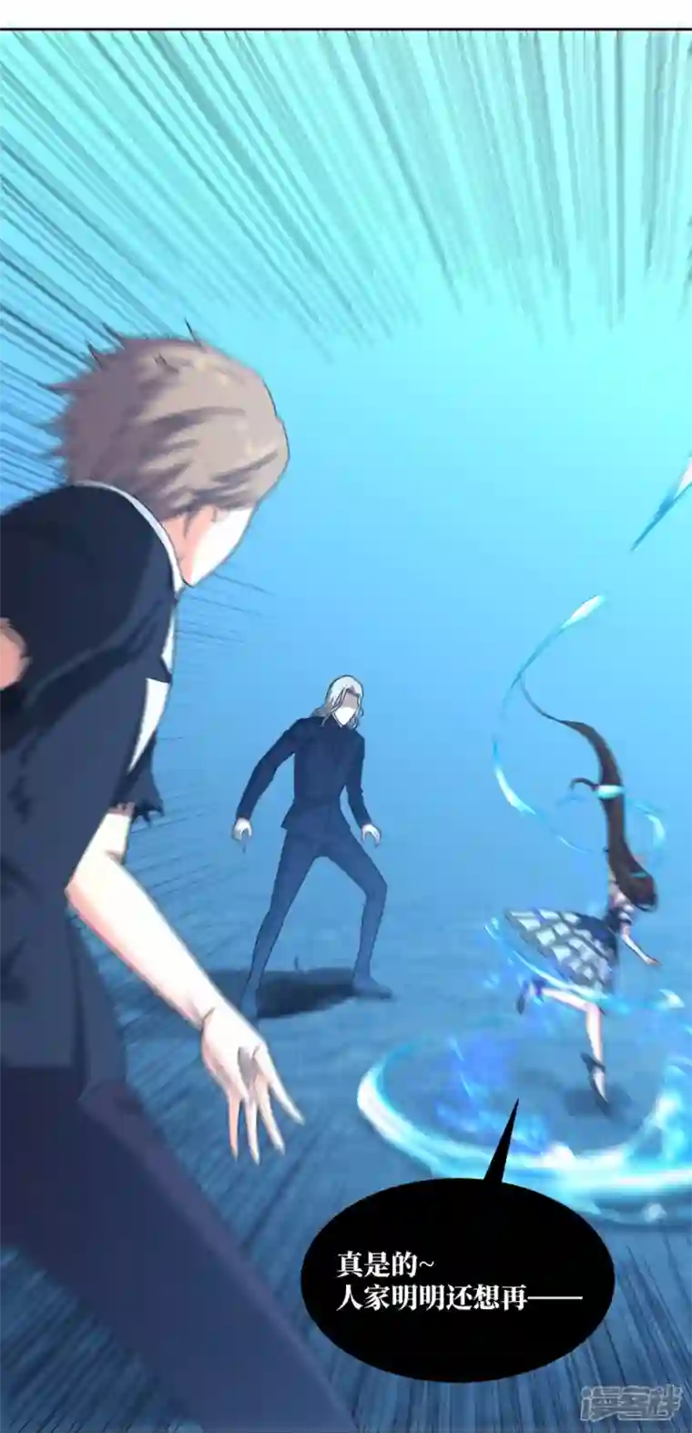 我又不会异能第45话 超越者