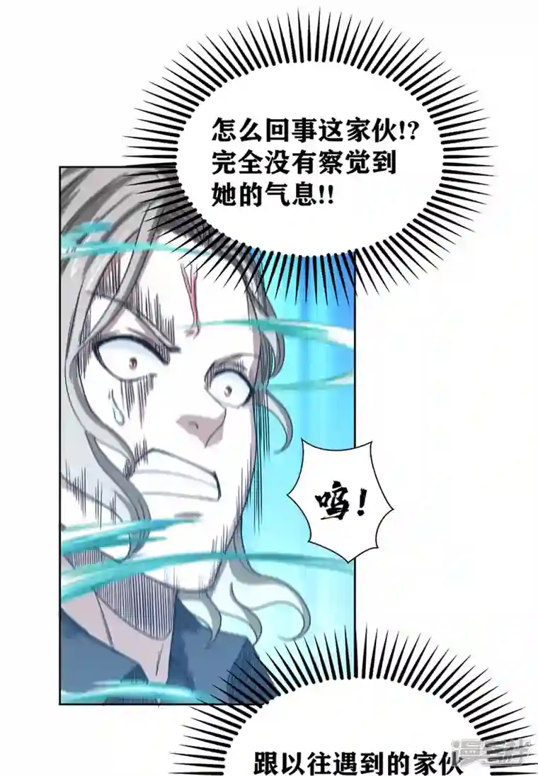 我又不会异能第45话 超越者