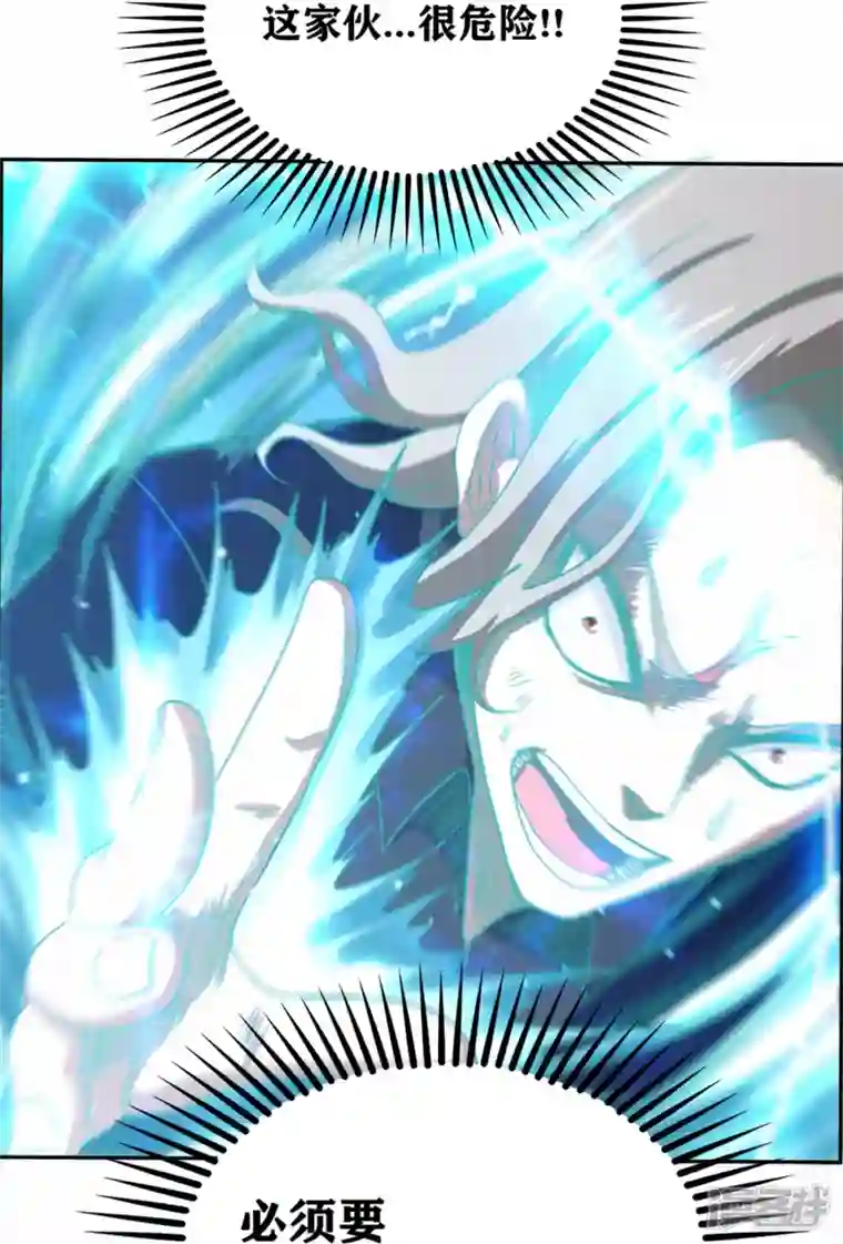 我又不会异能第45话 超越者