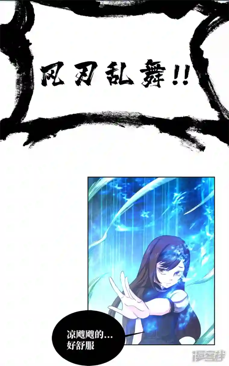 我又不会异能第45话 超越者