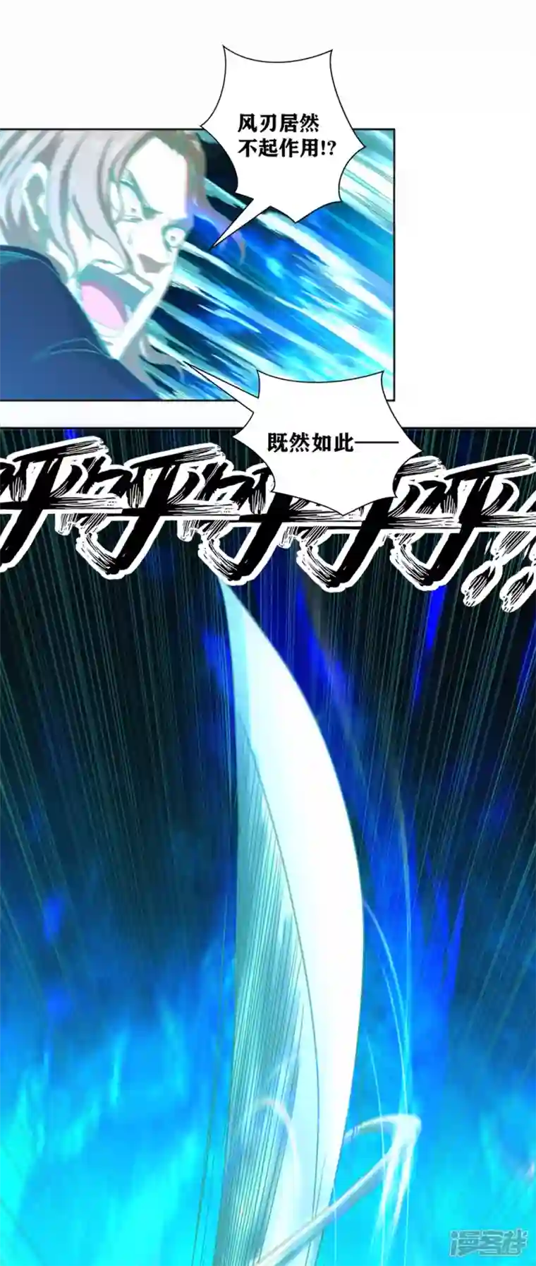 我又不会异能第45话 超越者