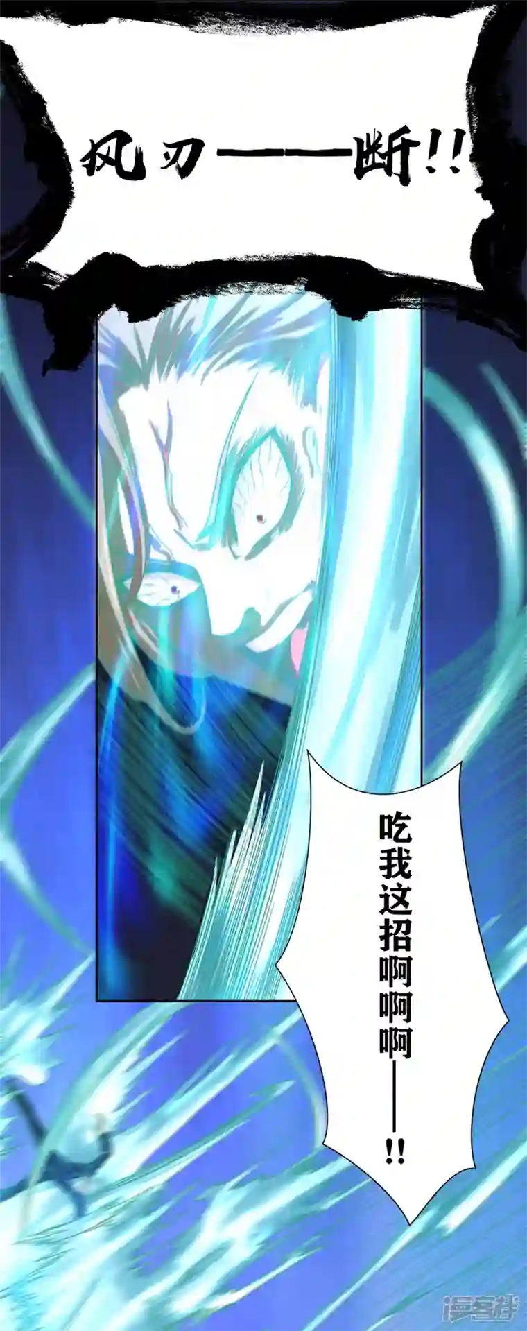 我又不会异能第45话 超越者