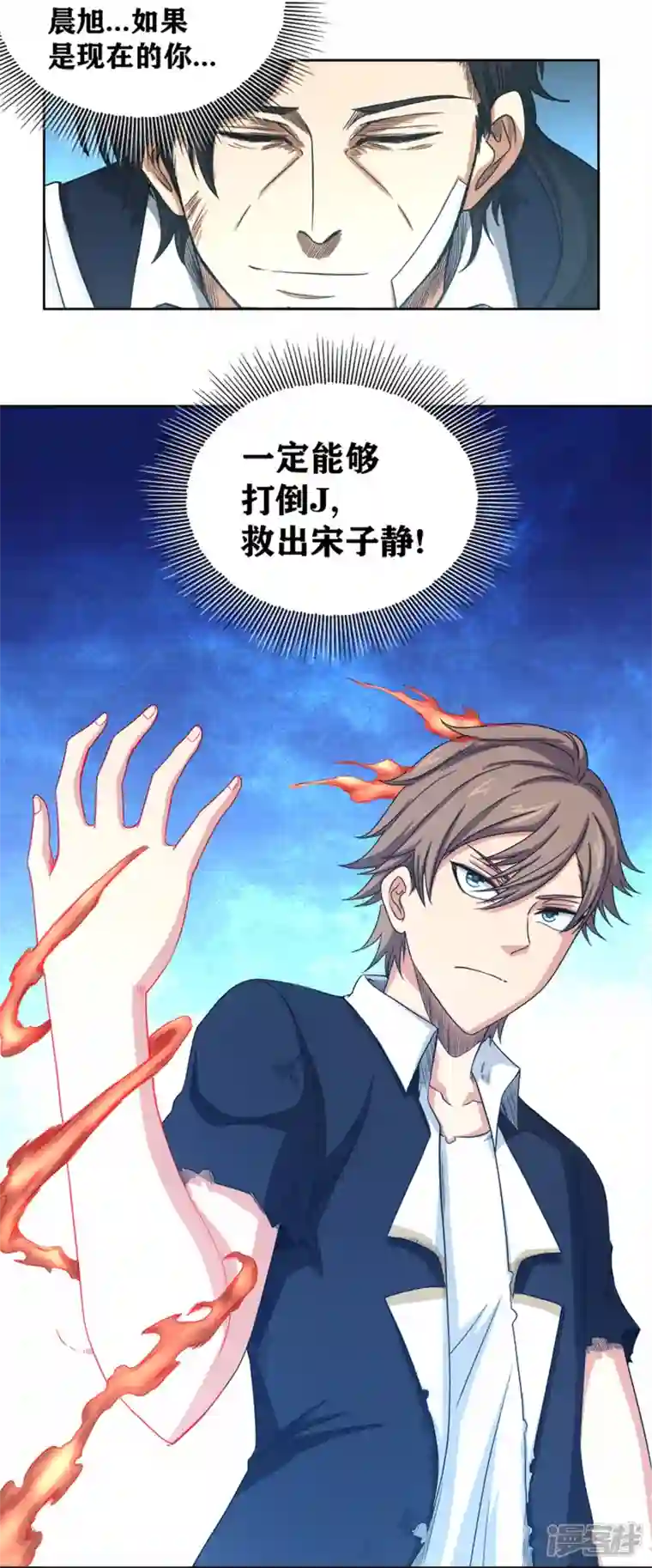 我又不会异能第45话 超越者