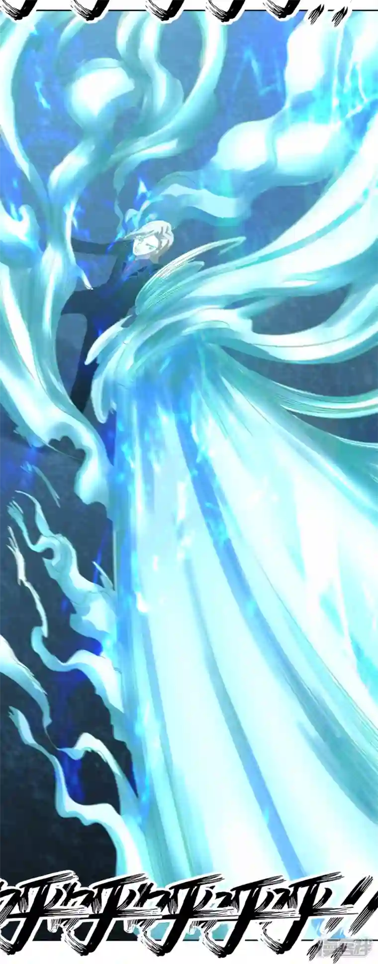 我又不会异能第45话 超越者