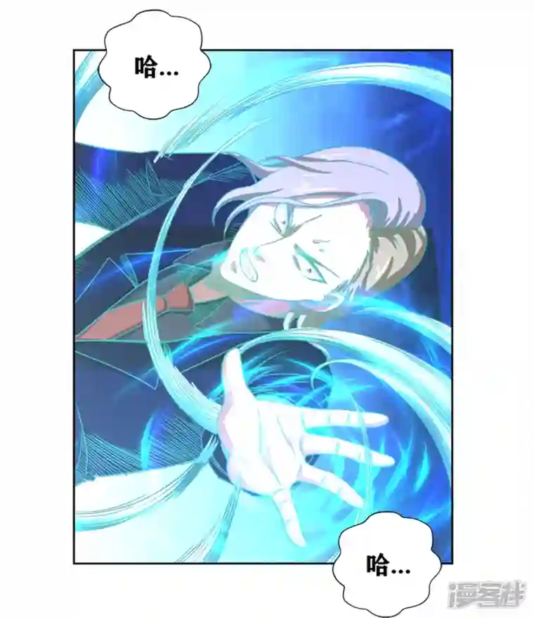 我又不会异能第45话 超越者