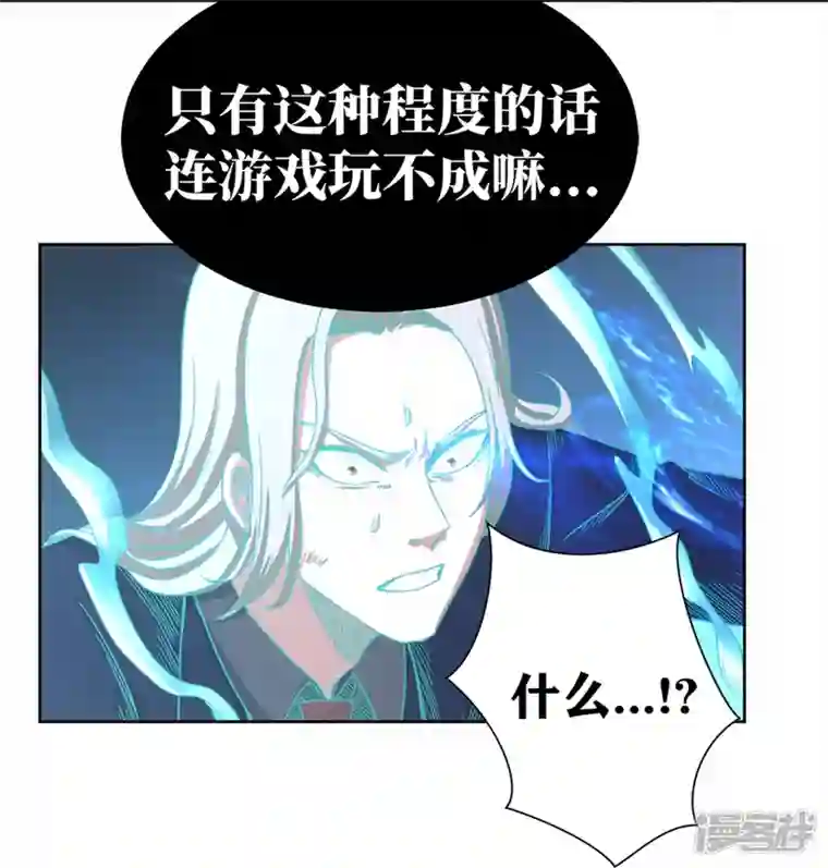 我又不会异能第45话 超越者