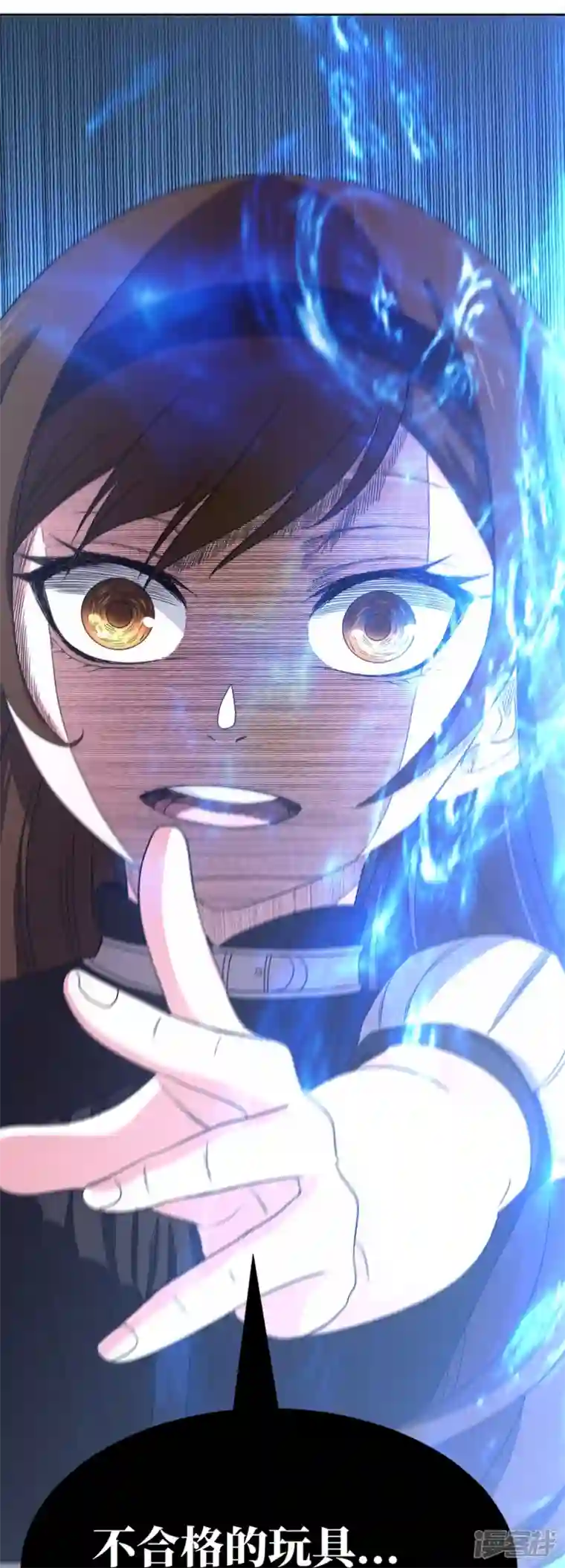 我又不会异能第45话 超越者