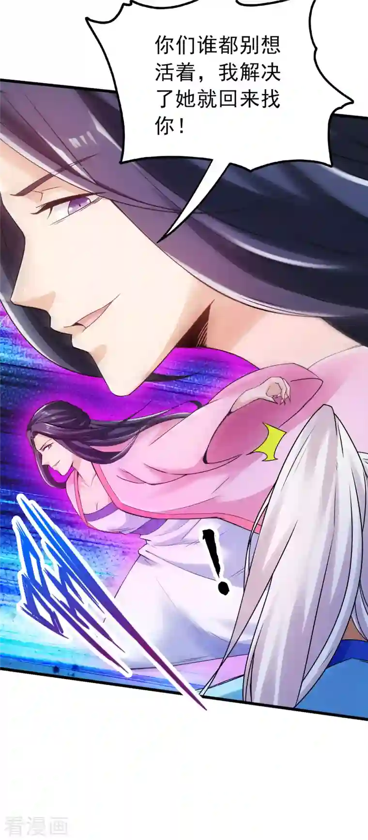 神经武林之盖世无双第112话