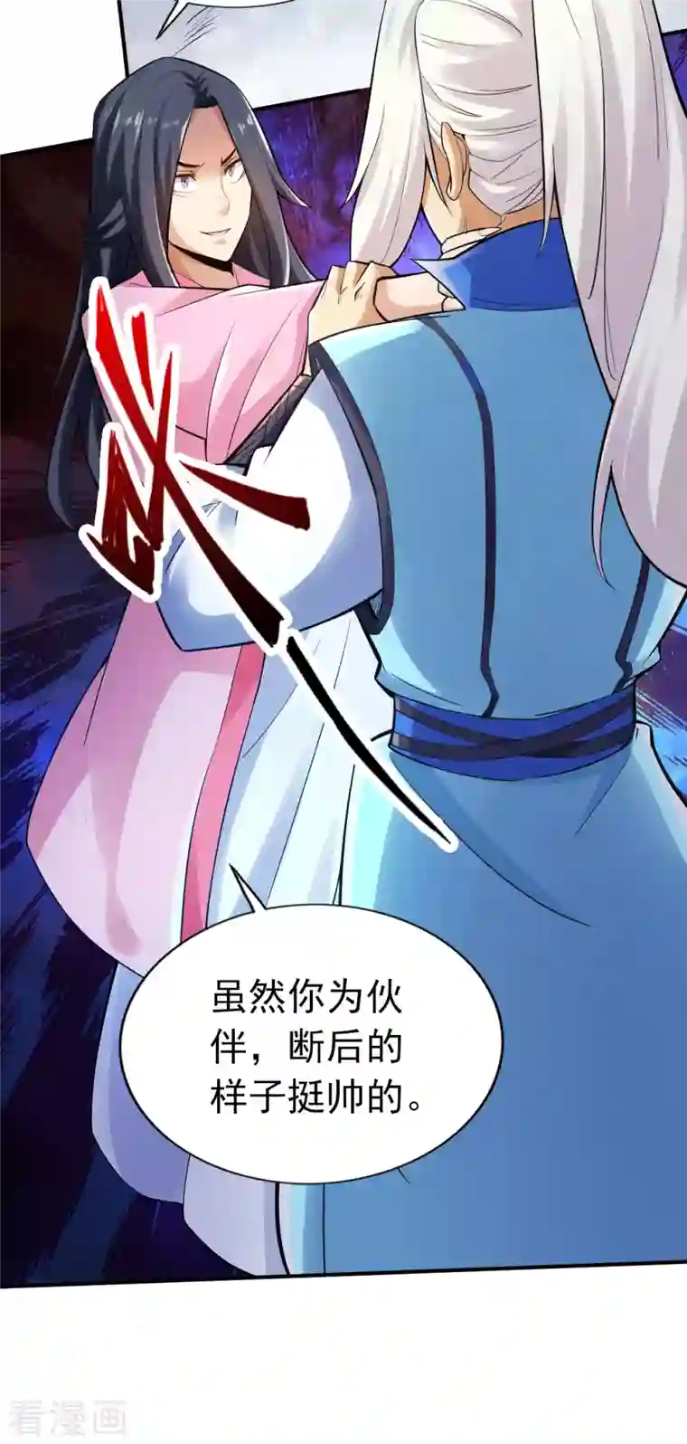 神经武林之盖世无双第112话