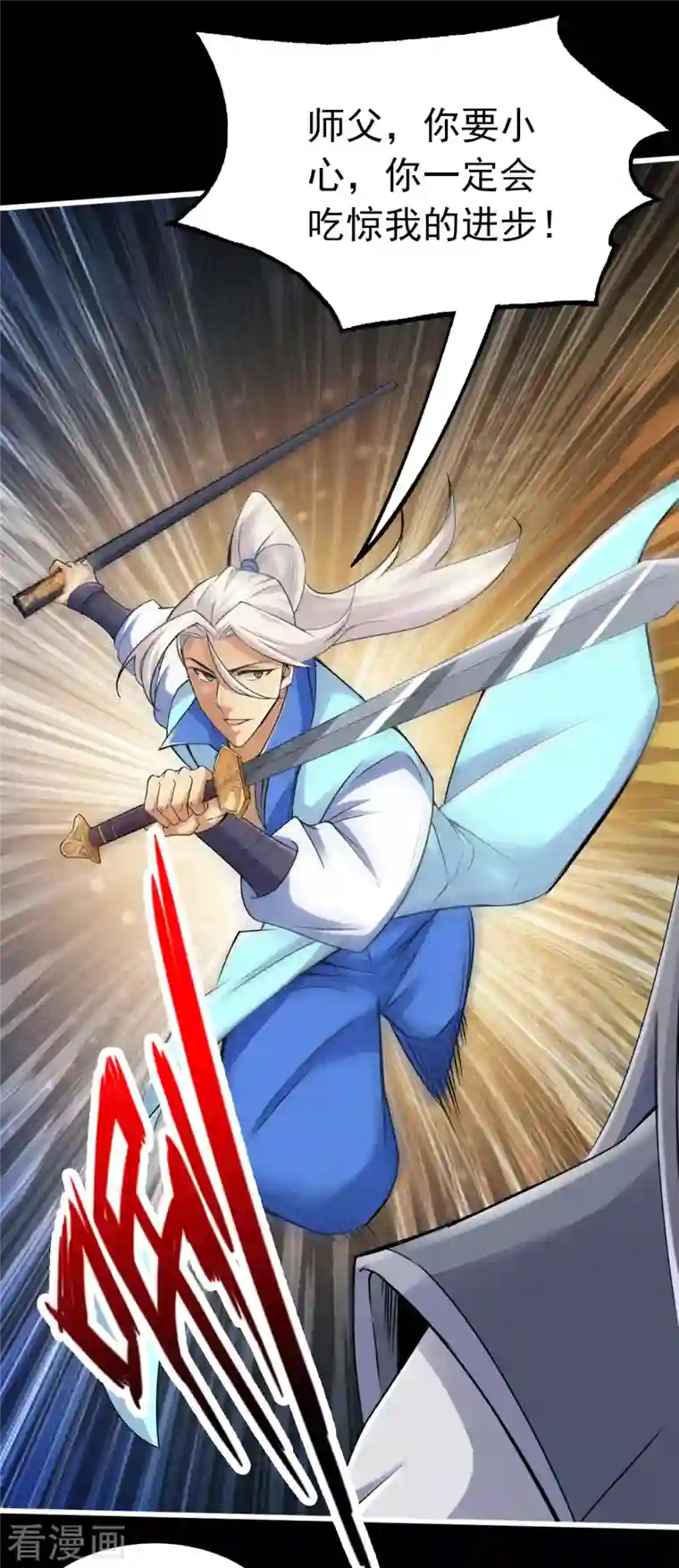 神经武林之盖世无双第112话