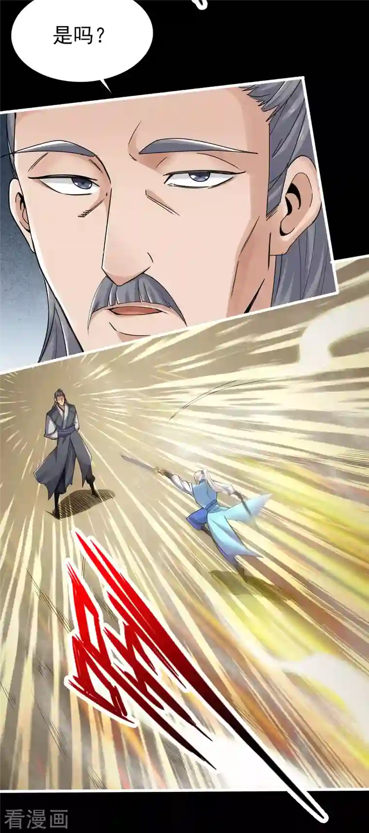 神经武林之盖世无双第112话