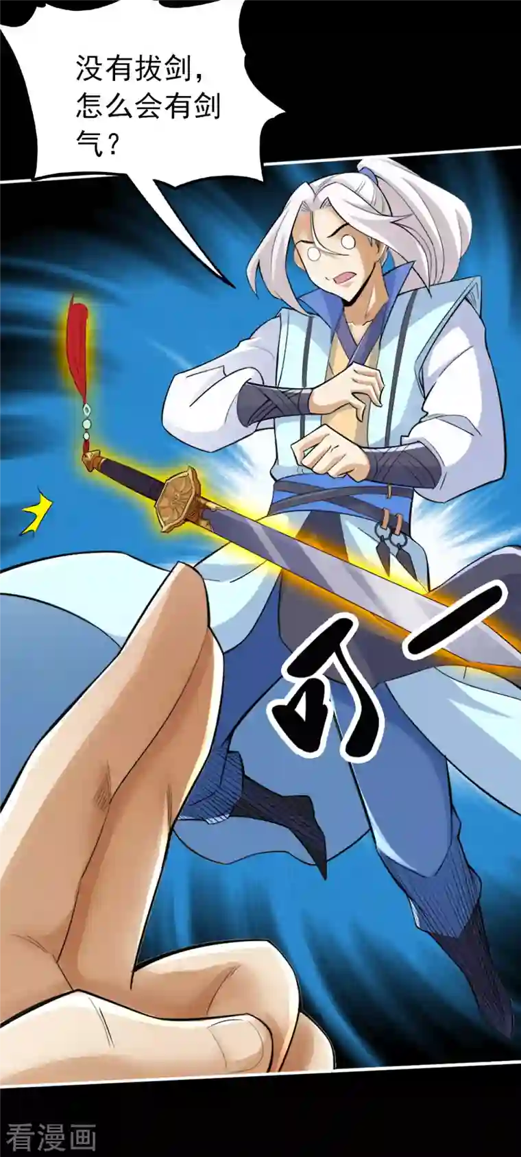 神经武林之盖世无双第112话