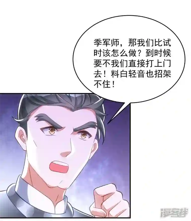 萌虎重生：将军大人要抱抱第80话 将军的担心