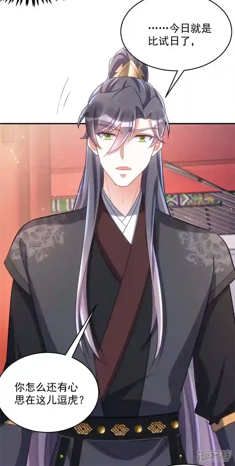 萌虎重生：将军大人要抱抱第80话 将军的担心